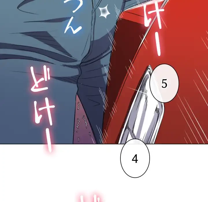 俺のワルな同級生 第51話 - 60