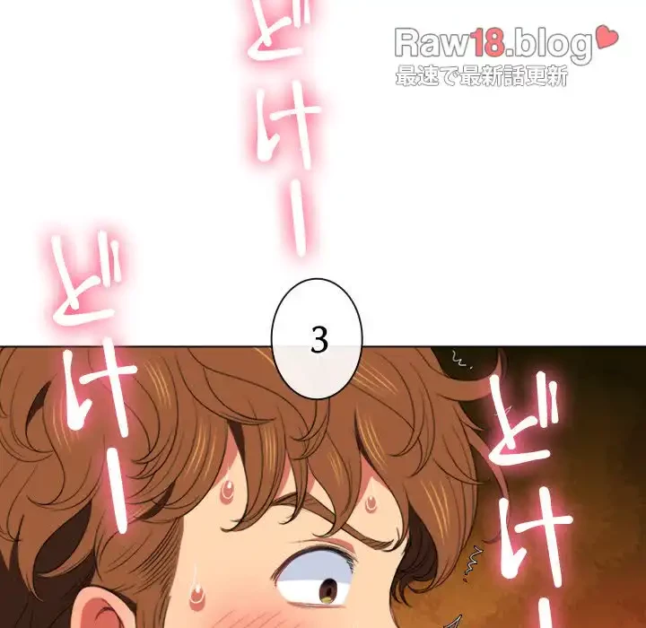 俺のワルな同級生 第51話 - 61