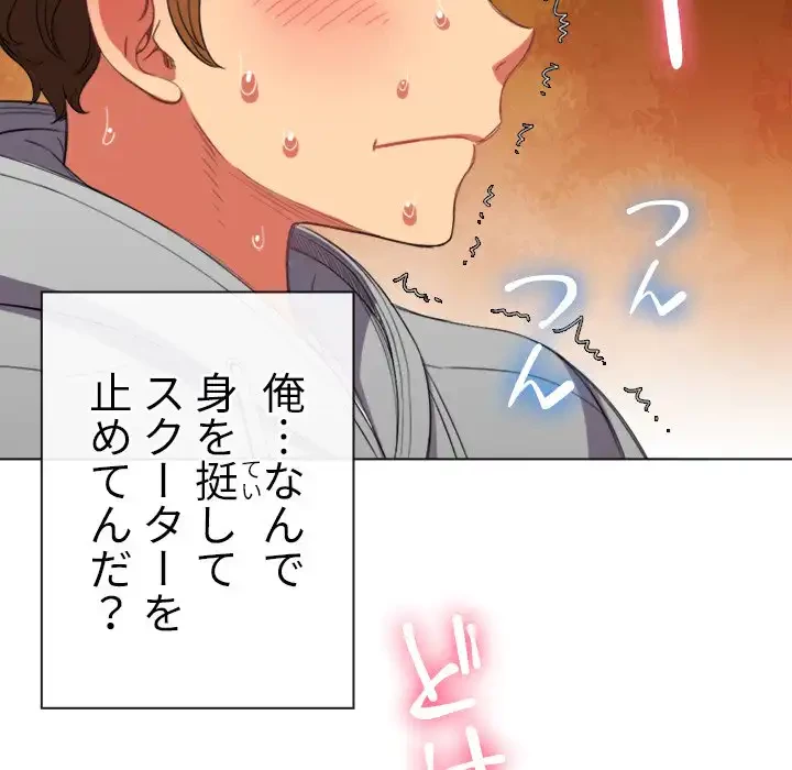 俺のワルな同級生 第51話 - 62