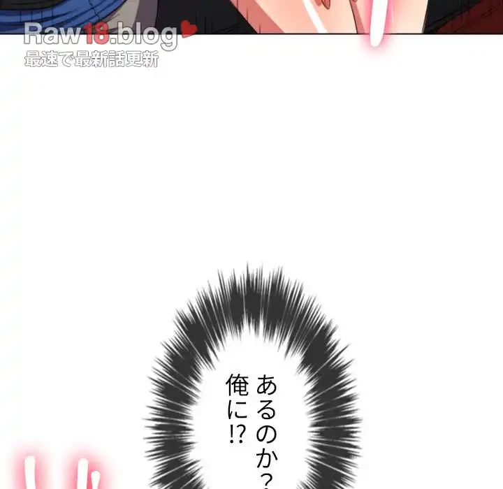 俺のワルな同級生 第51話 - 65