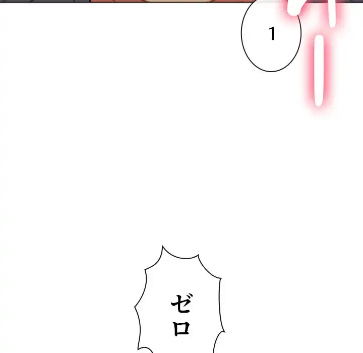 俺のワルな同級生 第51話 - 67