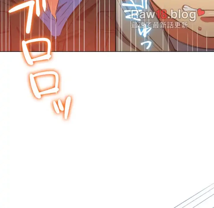 俺のワルな同級生 第51話 - 69