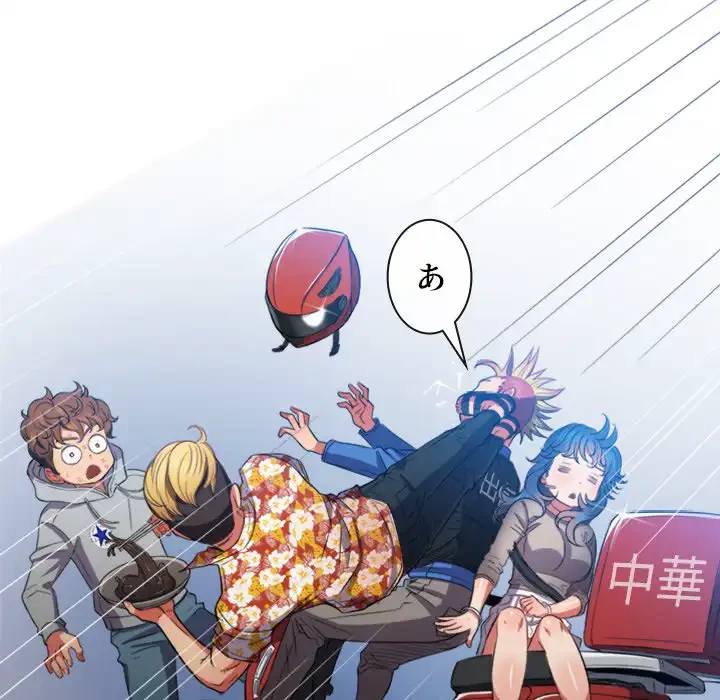 俺のワルな同級生 第51話 - 70