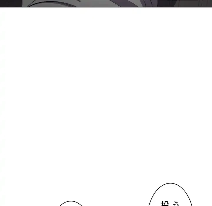 俺のワルな同級生 第51話 - 78