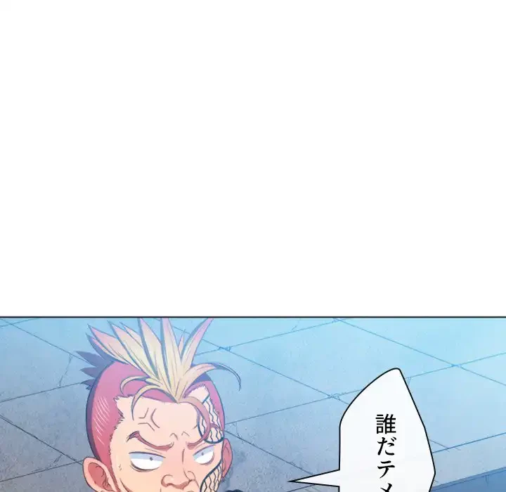 俺のワルな同級生 第51話 - 81