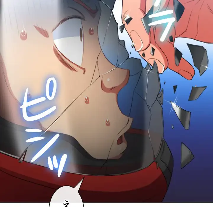 俺のワルな同級生 第51話 - 95