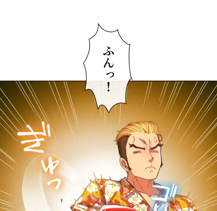 俺のワルな同級生 第51話 - 97