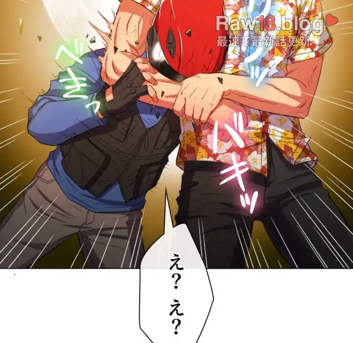 俺のワルな同級生 第51話 - 98