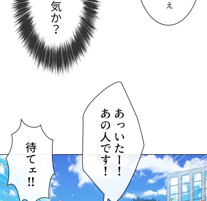 俺のワルな同級生 第51話 - 105