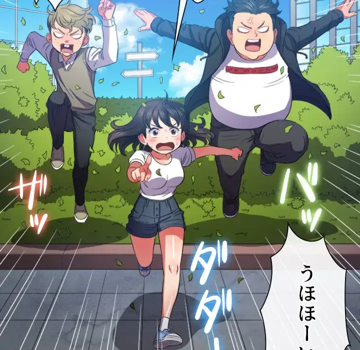 俺のワルな同級生 第51話 - 106