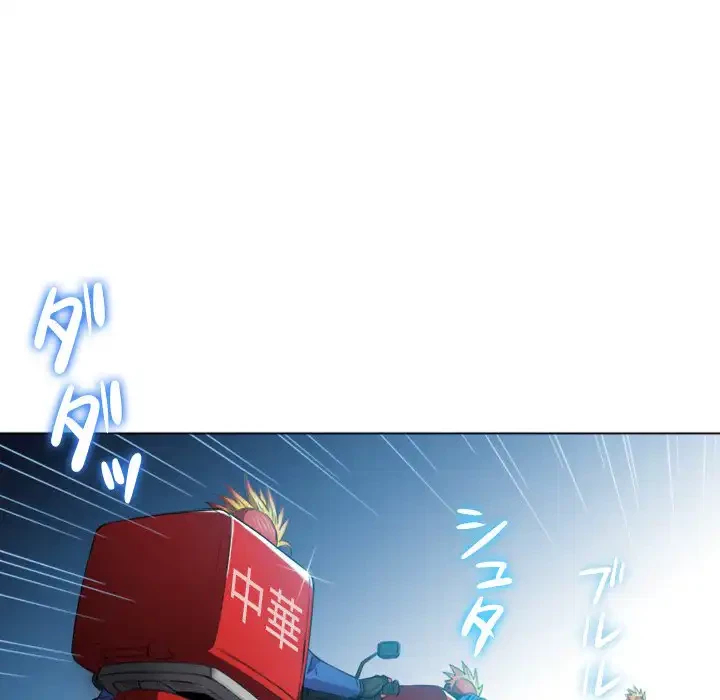 俺のワルな同級生 第51話 - 109