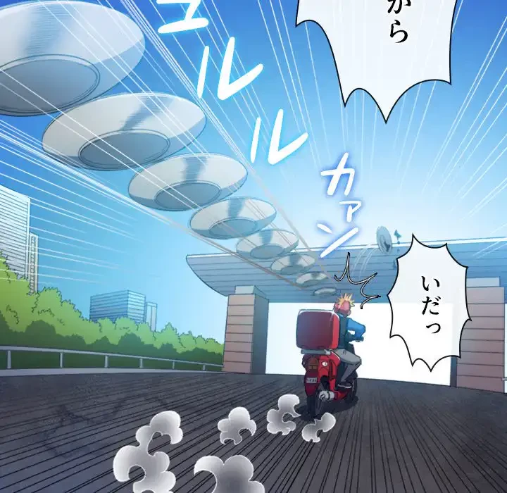 俺のワルな同級生 第51話 - 113