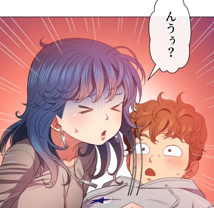 俺のワルな同級生 第51話 - 117