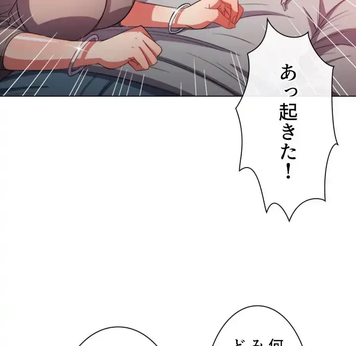 俺のワルな同級生 第51話 - 118