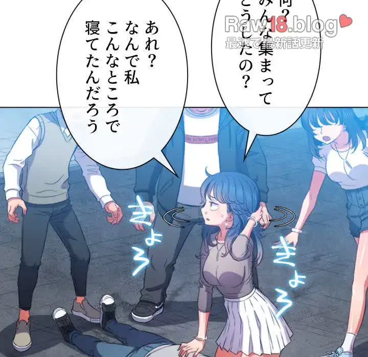 俺のワルな同級生 第51話 - 119