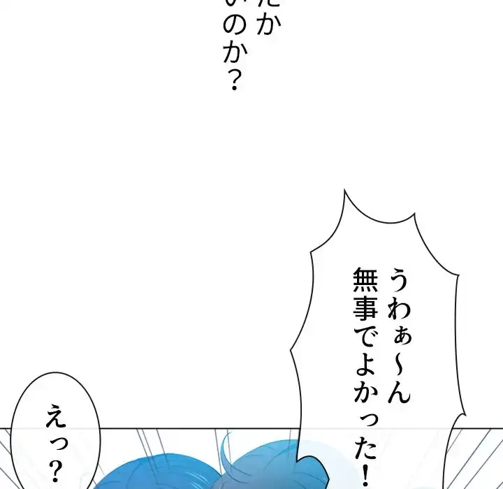 俺のワルな同級生 第51話 - 121