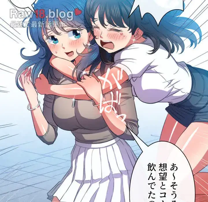 俺のワルな同級生 第51話 - 122