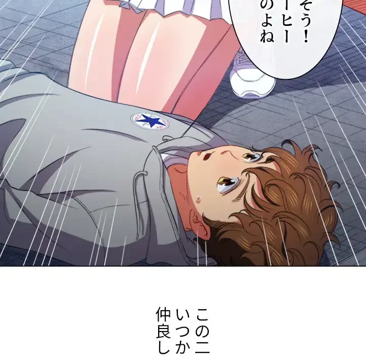 俺のワルな同級生 第51話 - 123