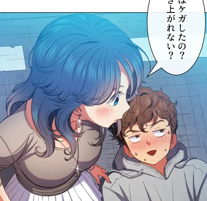 俺のワルな同級生 第51話 - 128