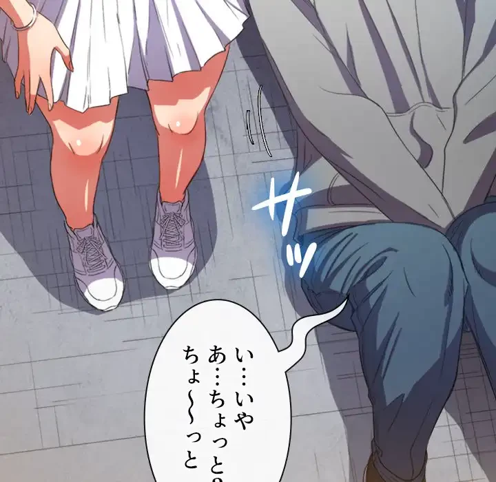 俺のワルな同級生 第51話 - 129