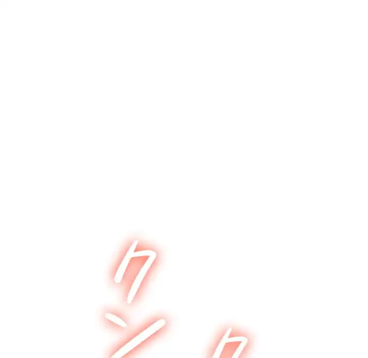 俺のワルな同級生 第51話 - 131