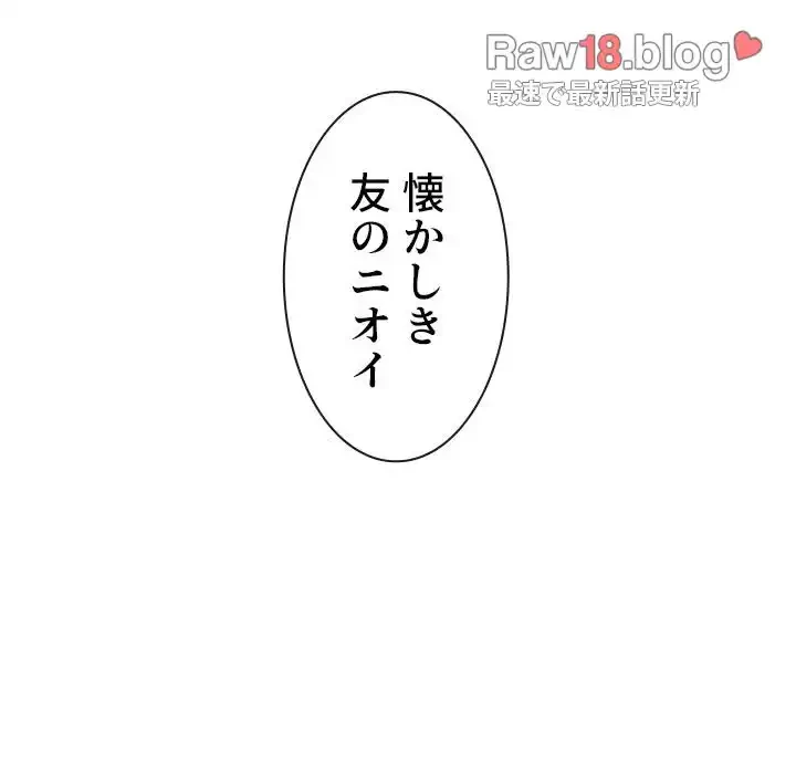 俺のワルな同級生 第51話 - 133