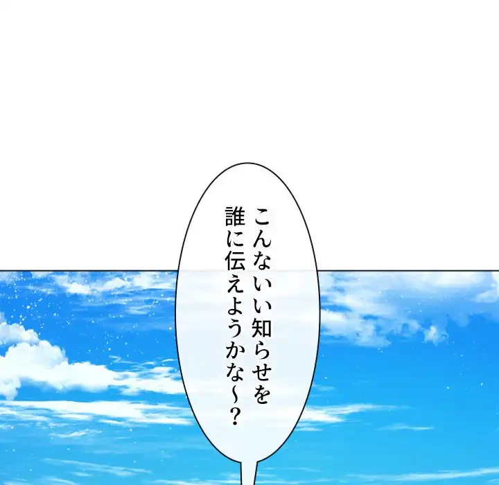 俺のワルな同級生 第51話 - 134