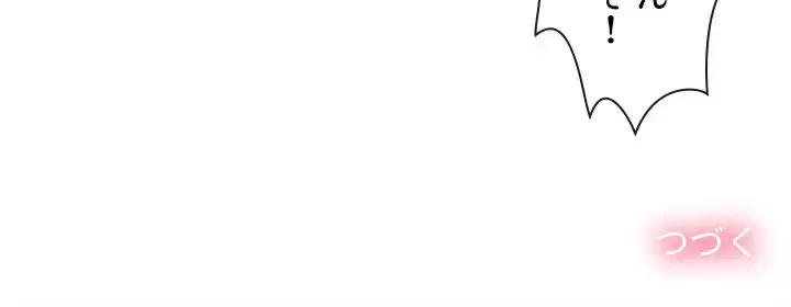 俺のワルな同級生 第51話 - 136