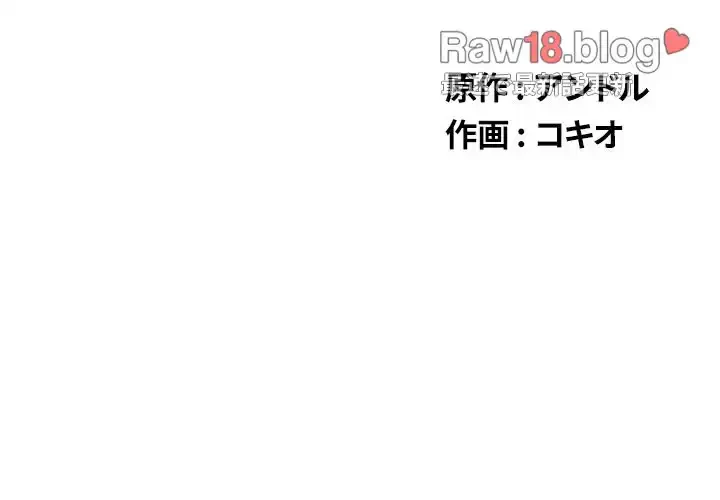 俺のワルな同級生 第52話 - 2