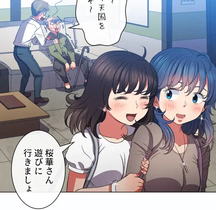 俺のワルな同級生 第52話 - 14