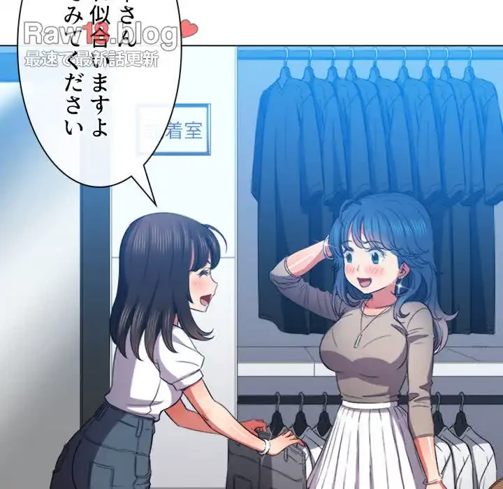 俺のワルな同級生 第52話 - 16