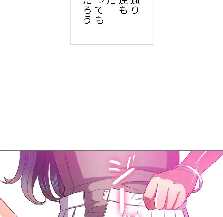 俺のワルな同級生 第52話 - 18