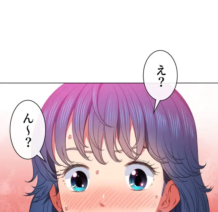 俺のワルな同級生 第52話 - 24