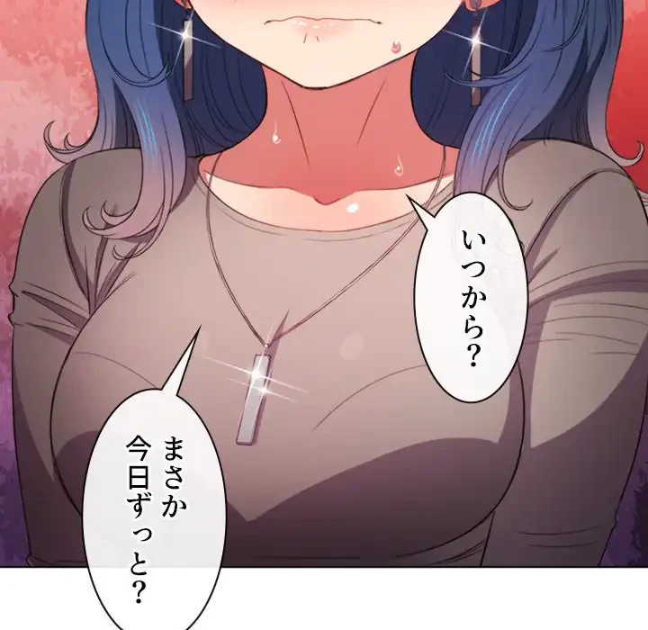 俺のワルな同級生 第52話 - 25