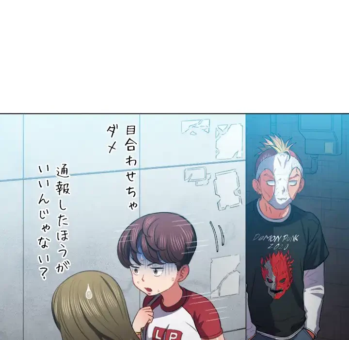 俺のワルな同級生 第52話 - 31