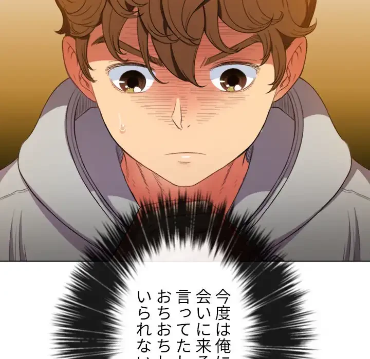 俺のワルな同級生 第52話 - 35