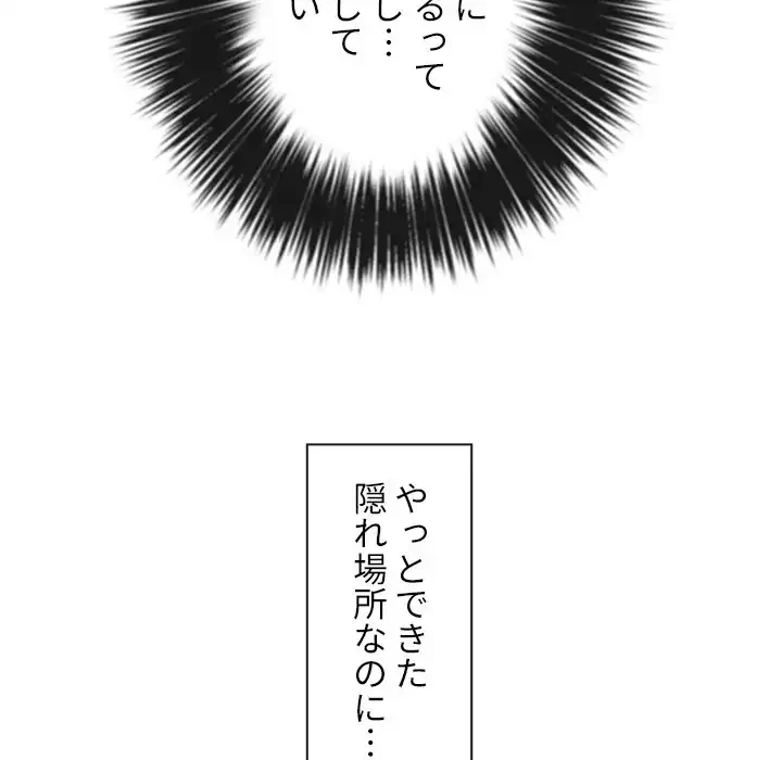 俺のワルな同級生 第52話 - 36