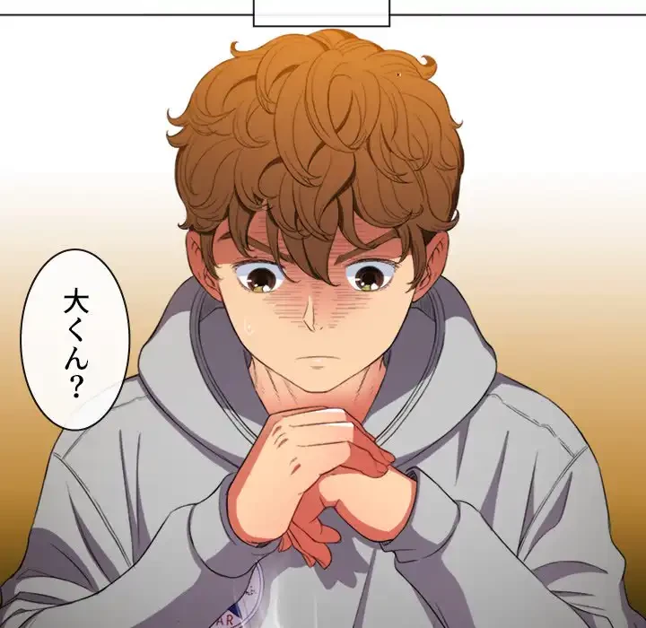 俺のワルな同級生 第52話 - 37