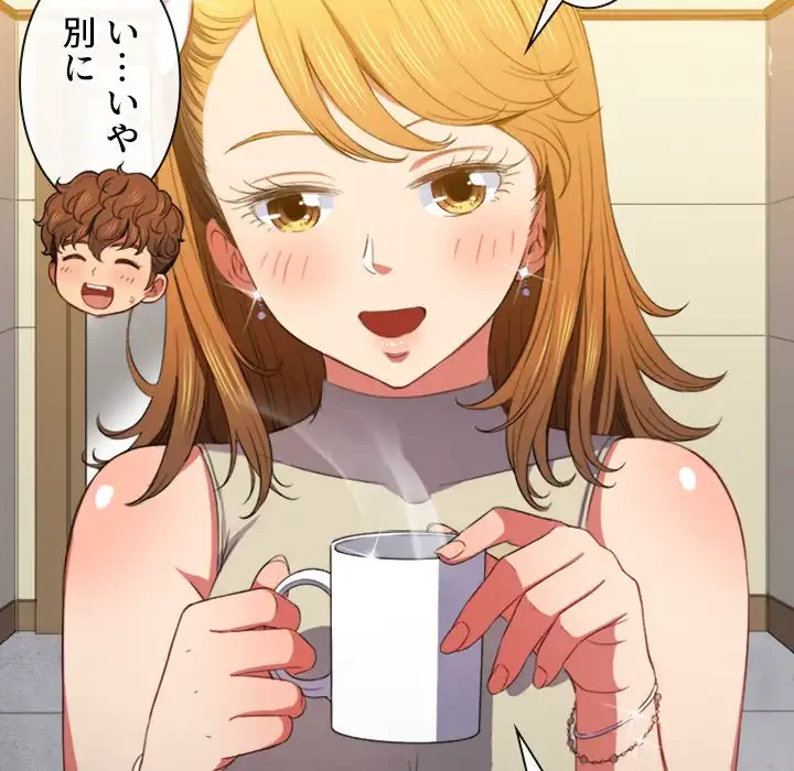 俺のワルな同級生 第52話 - 42