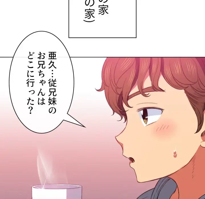 俺のワルな同級生 第52話 - 44