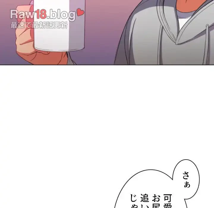 俺のワルな同級生 第52話 - 45