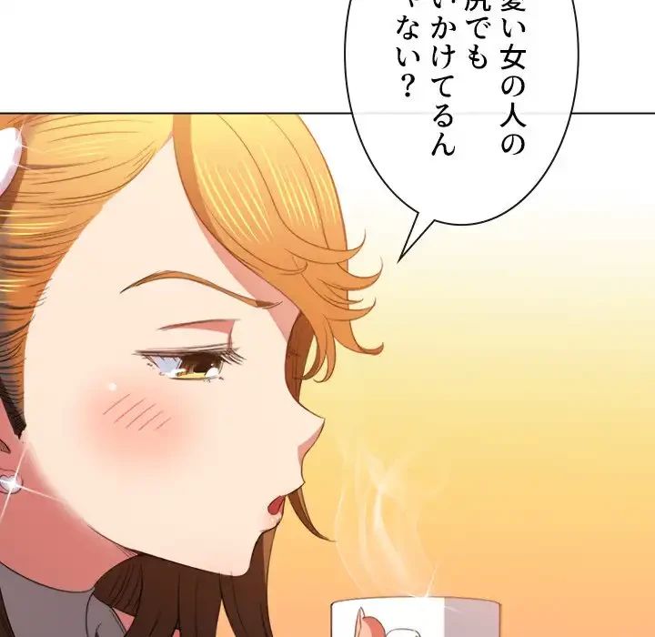 俺のワルな同級生 第52話 - 46