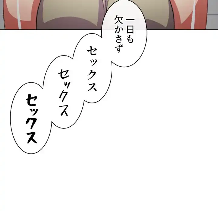 俺のワルな同級生 第52話 - 59