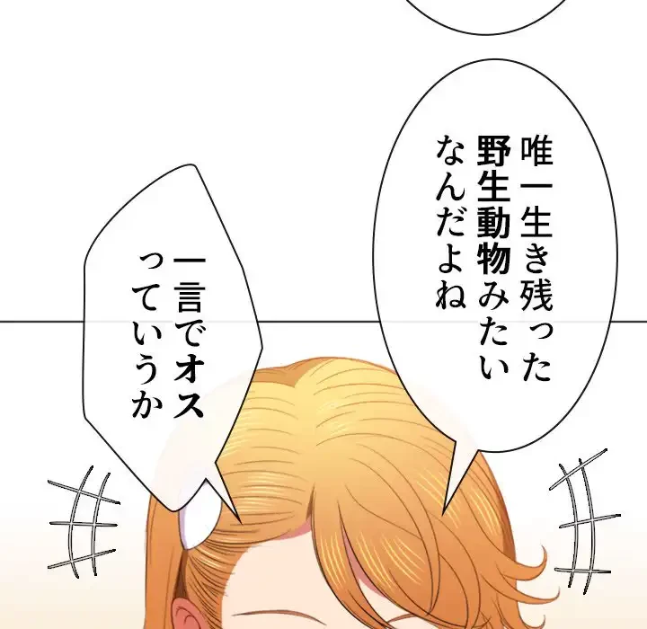 俺のワルな同級生 第52話 - 62