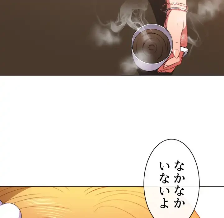 俺のワルな同級生 第52話 - 64