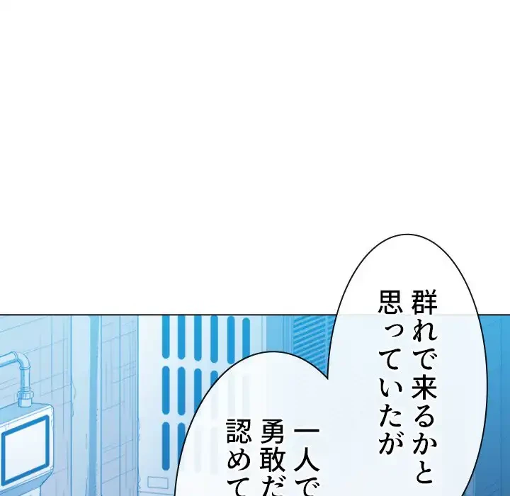 俺のワルな同級生 第52話 - 69