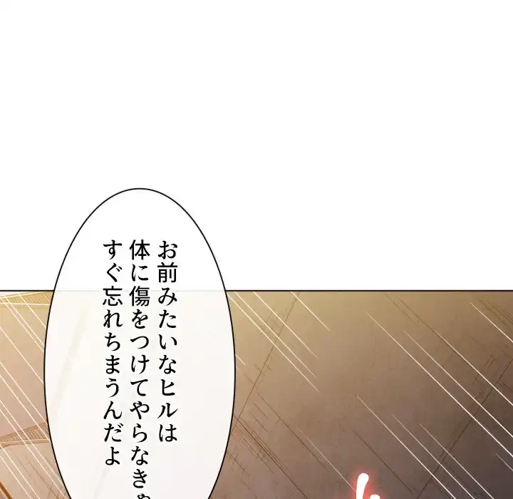 俺のワルな同級生 第52話 - 73