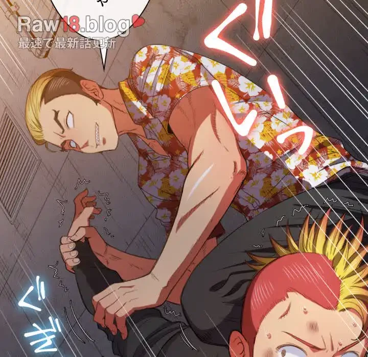 俺のワルな同級生 第52話 - 74