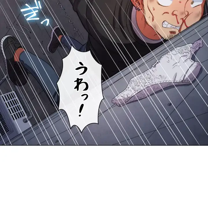 俺のワルな同級生 第52話 - 75