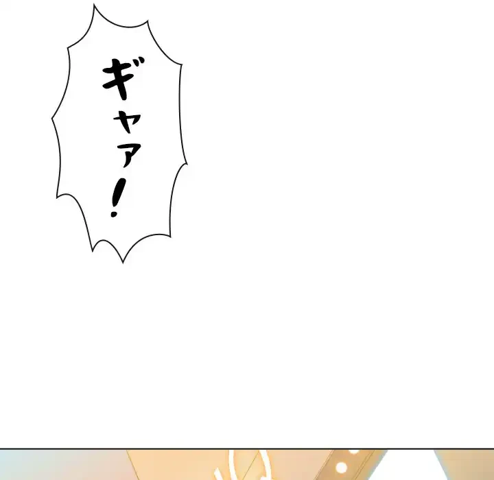 俺のワルな同級生 第52話 - 76